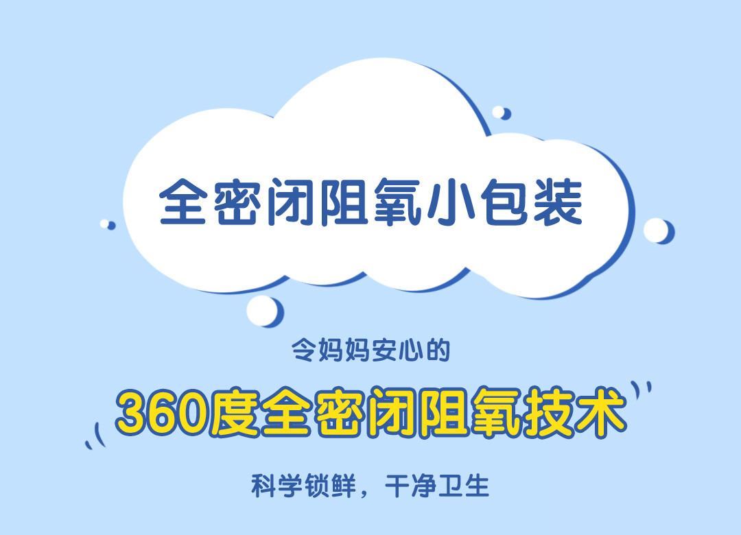 伊利冰墩墩儿童营养奶酪棒50支