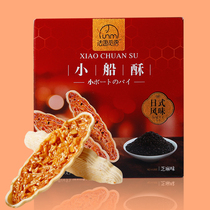 Fa Si Mi language boat crispy small leaf crispy cake dry snacks Japanese crackers 80g * 3 boxes