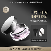 Sloth Family Loose Powder Honey Powder Constant Makeup Powder waterproof anti-perspiration Non-Makeup Durable Control Oil Flawless Powder Cake Special Cabinet