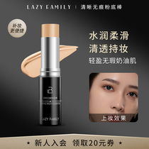 Sloth family clear No trace Pink understick Flawless Oil Toning God Lasting Makeup Cream-Like Powder Bottom Two-in-one
