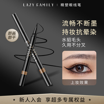 Sloth family fine plastic eyewear wool head liquid pen high end waterproof and oil proof no-fizzy lasting Inner down speed dry beginners