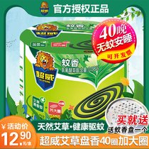 Ultra Weiai Grass Mosquito Repellent Coil Home Mosquito Repellent Mosquito Repellent Outdoor Mosquito Repellent Incense Box Whole Box Batch Of Trays Totto Shelf
