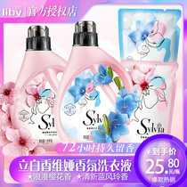 Standing white fragrant Viya scented scented laundry detergent bottled persistent fragrance home promotion Affordable Dress Supplement Official