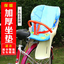 Bicycle child seat universal cotton pad Baby baby cotton cushion cushion Autumn and winter thickened universal cotton cushion