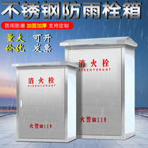 Rainproof 304 stainless steel fire hydrant box fire hydrant box outdoor thickened fire hose box reel box fire box