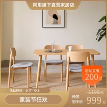 Small apartment table and chair combination modern simple Nordic all solid wood rectangular dining table dining chair household) look life