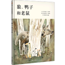 (Xinyi Book Flagship Store) Wolf Duck and Mouse Picture Book Hardcover hard case Children Picture Book Fairy Story Book 0-3-4-5-6-7-8 Years Old Week Kindergarten Baby Enlightenment Cognitive Picture Story Parent-child