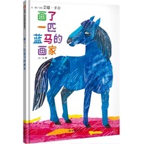 (Xinyi Book Flagship Store) (recommended by the school) painted a blue horse painter hard case Ai Carr picture book Children Baby 3-4-6 years old kindergarten picture book story book hard skin Hard Case picture book parent-child