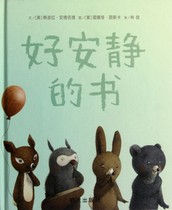 (The Friendship Book Flagship Store) Good and quiet book Sophisticated Clothing Hardshell Plotter 3-6-year-old Child Pink Story