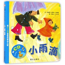 (Xinyi Book Flagship Store) Little Raindrops: Rhythm nursery rhymes for 0-3-year-old babies Cardboard books Xinyi baby starts to walk with music CD to give 0~3 year-old baby a happy music full of pleasure