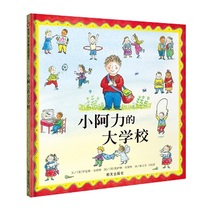 (Xinyi Book Flagship Store) Little Alexs Big School hardcover hard case childrens picture book 0-3-6 years old kindergarten small class middle class big class picture book book Baby parent-child interaction early education Enlightenment cognitive reading material sleep