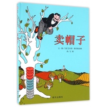 (Xinyi book flagship store) sell hat picture book hardcover hard case children Story Book 75 years enduring classic book full of humor and life wisdom kindergarten picture book Reading 3-6 years old bedtime story