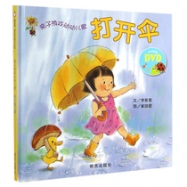 (Xinyi books flagship store) parent-child games moving childrens songs-open the umbrella picture book hard case Xinyi baby start walking childrens picture book story book 0-1-1-2-3 years old kindergarten picture book Baby Enlightenment picture book