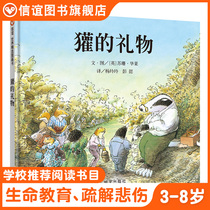 (Letters Friendship Book Flagship Store) Devils Gift 4th Grade Must Read this non-Note Huai 3-4-5-6-7-8-year-old kindergarten CUHK class Hard Shell Fine clothing Storybook Storybook Childrens Book Young Children Life