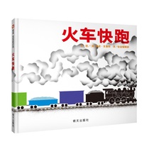 (Xinyi Book Flagship Store) (Li Kunshan Recommended) Train Run Sperm Painting of Family Family Education Childrens Books 0-1-3-6-year-old Early Childhood Cognitive Enlightenment Bedtime Pictorial Book Children