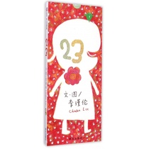 (Xinyi Book Flagship Store) 23 Hardcover Picture Books Books Kindergarten College and Small Class Students Extracurricular Books Baby Bedtime Cartoon Story Book Parent-Child Enlightenment Cognitive Puzzle Flip Game Book 3-