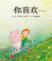 (Letter Friendship Book Flagship Store) You like to fine hardshell plotbook 1-2-3-4-5-6-7 year old Fine Clothing Plotbook Storybook Low Young Class Drawing Picture Book Kindergarten Young Children Plotbook I Really