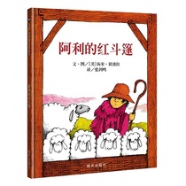 (Letters Friendship Book Flagship Store) Alis Red Cape Painting This First Grade Non-Intonical Version Fine Clothing Hardshell 0-1-3 Year Old Enlightenment Cognition Early Teaching Preschool Books Childrens Book Books Books Kediq Awards