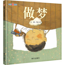 (Xinyi Book Flagship Store) Xinyi original picture book series of young childrens early education Enlightenment understanding picture book Life micro encyclopedia dream book 3-6-8-9 year old book Baby bedtime picture story