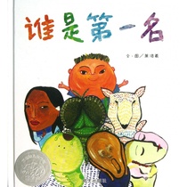 (Xinyi book flagship store) who is the first child 0-1-1-2-3-6 years old kindergarten small class classic hardcover hard case best-selling books baby early education cognitive reading story book picture book