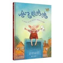 (Xinyi Book flagship store) Will fly with hug plotter Fine Clothing Hardshell Hard Leather Toddler 3-4-5-6-7 Year Old Genuine Kindergarten Small Class Minor Childrens Teaching Book Drawing Picture Book Children Enlightenment Cognition Early