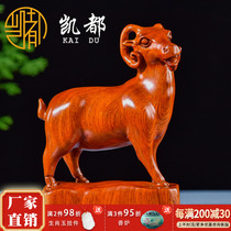 Huali wood carved sheep ornaments living room solid wood carving zodiac sheep crafts home mahogany goat zhaomao ornaments