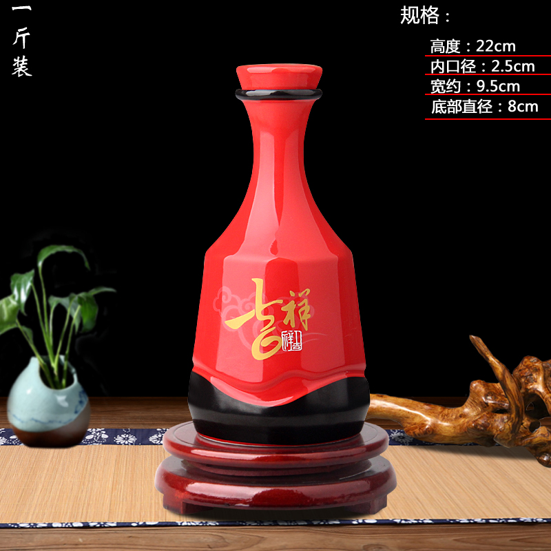 Jingdezhen ceramic bottle 1 catty jixiangruyi sealing small household wine pot liquor wine jar jar empty wine