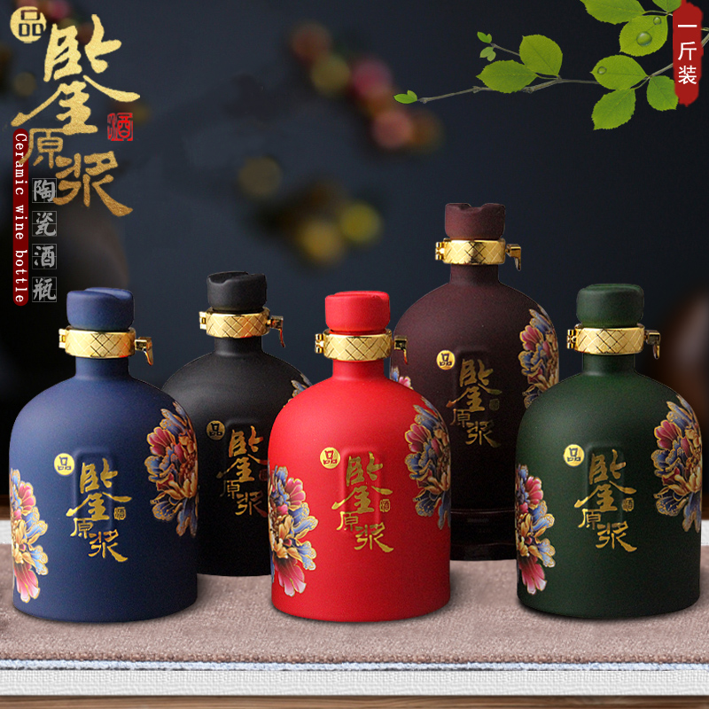 Jingdezhen ceramic mercifully wine jars 1 catty 5 jins 6 jins put inferior smooth seal wine bottle home empty wine flask