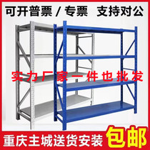 Chongqing Shelf Storage Warehouse Multifunction Shelving Shelf Multilayer Combined Metal Shelving Sub-Balcony Things Iron Shelf