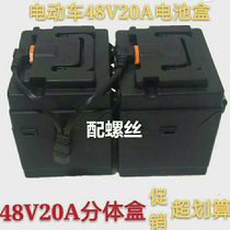 Battery box plastic electric battery car battery box cover foot pedal battery car battery box battery shell