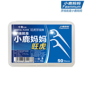 2盒 小鹿妈妈牙线家庭装盒装超细剔牙签安全弓形盒装护理牙线棒50