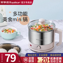 Rongshida electric cooking pot student dormitory integrated handle home multi-functional small stir-fry cooking hot pot electric pot