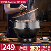 Rongshida electric frying pan home multi-functional split type 304 non-stick pan decoction stir-frying hot pot electric heating electric hot pot