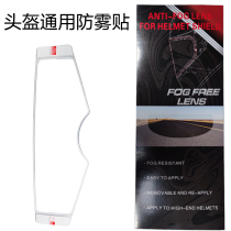 LVS-700 701702 motorcycle helmet This shop helmet special lenses film anti-fog patch adhesive film