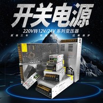 LED light with transformer 12V5A10A20A30A50A switching power supply hand cabinet table lamp jewelry light bar power supply