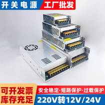 220V conversion 5V12V24V DC voltage regulator 3a5a10a20a DC transformer LED light strip power supply