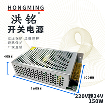 Hong Ming power supply S-150-24 24V6 25A switching power supply 24V150W DC transformer 24VPLC industrial control
