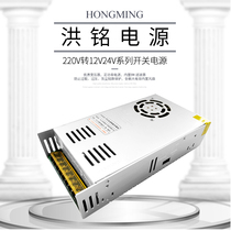 LED light with power supply 12V 220V to 24V mobile phone counter shelf jewelry cabinet transformer switching power supply 12V