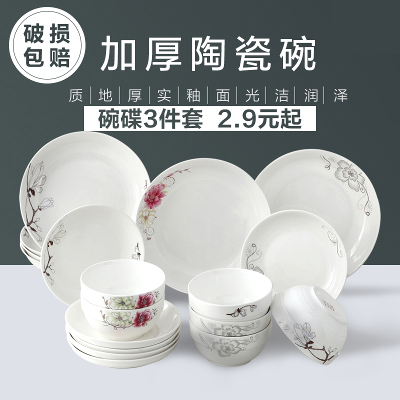 The dishes suit creative household noodles soup bowl dish a single composite ceramic tableware, lovely Chinese bowl dishes for dinner