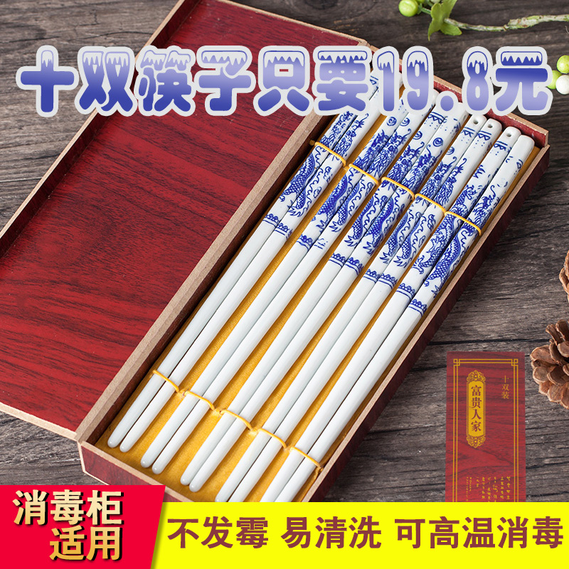 Jingdezhen authentic micro defects 10 pairs of healthy environmental protection, household porcelain enamel porcelain box set chopsticks chopsticks