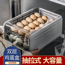 Egg storage box Refrigerator drawer type double-layer preservation box Kitchen put eggs plastic anti-touch egg box Egg tray