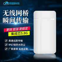 Wireless Bridge 5km 5 8G elevator monitoring high power wifi long distance engineering outdoor directional AP Bridge
