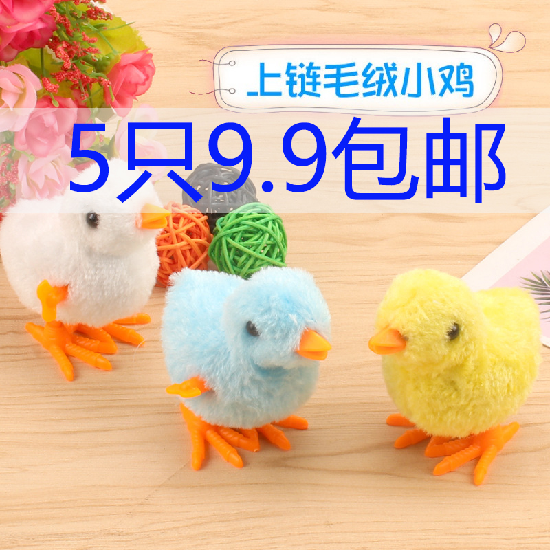 Jumping chick toy simulation cute plush chick on the chain will run boys and girls vibrato with the same clockwork animal