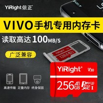 vivo mobile phone high-speed memory card 256G special y97y83y7u3 general storage card expansion tf small card