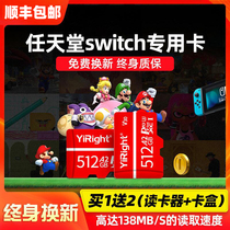 (Official authorization) Rentian 512G game machine memory sd card NS storage card switch memory 512gb ctf high speed lite palm expansion expansion expansion 3ds storage N