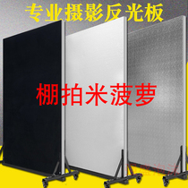 Shooting reflective foam board rice pineapple live photography silver black red background cloth large size photo studio dedicated