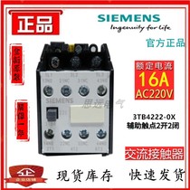3TB42220XM0 Siemens 3TB42 AC contactor current 16A 220V 3TB4222-0XM0