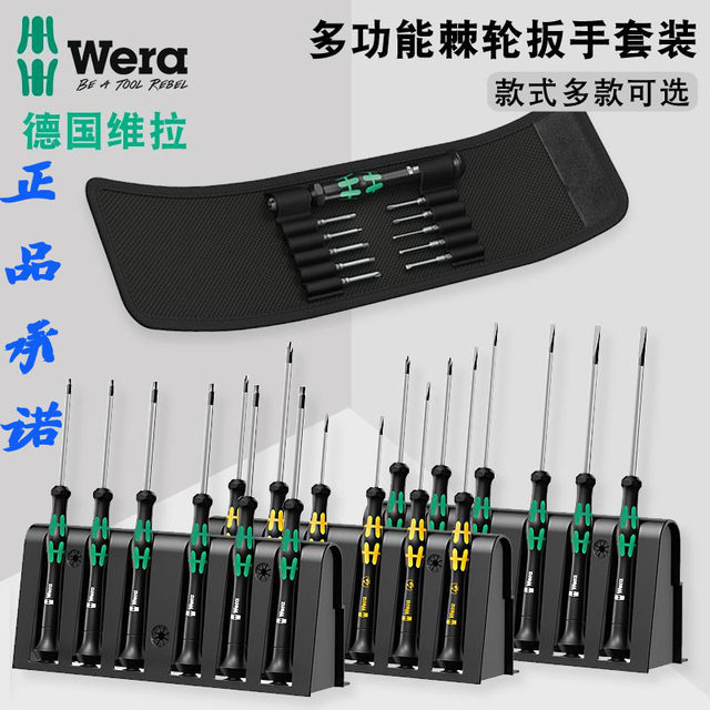 German Vera precision screwdriver set cross-shaped plum blossom repair clocks, glasses, digital phone screwdriver combination German Vera precision screwdriver set cross-shaped plum blossom repair clocks, glasses, digital phone screwdriver combination