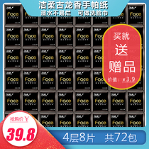 Jierou face Cologne incense napkin handkerchief facial tissue mini bag 6 strips wet water wood pulp 8 pieces 72 packs
