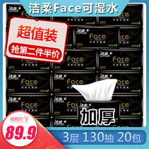 Jie soft Face black Face cleaning paper towel no fragrance thick affordable household 3 layer 130 pump * 20 packs can wet water